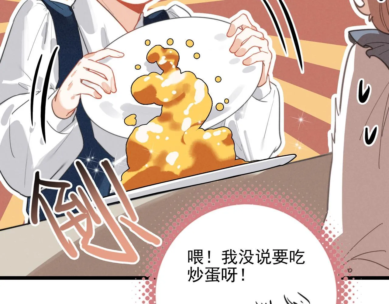 第9话 老妹儿啊！快喝牛奶！ 第47页