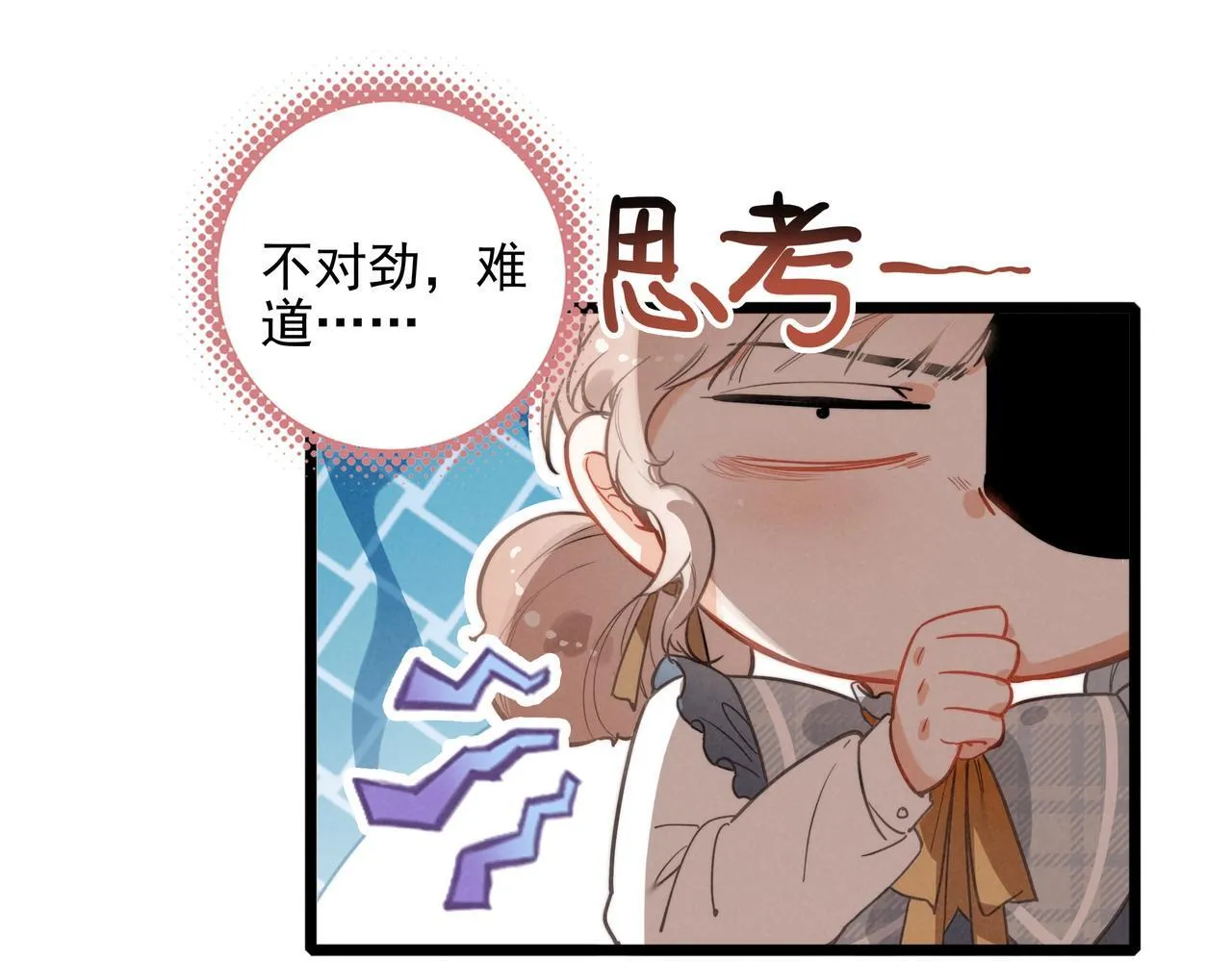 第9话 老妹儿啊！快喝牛奶！ 第51页
