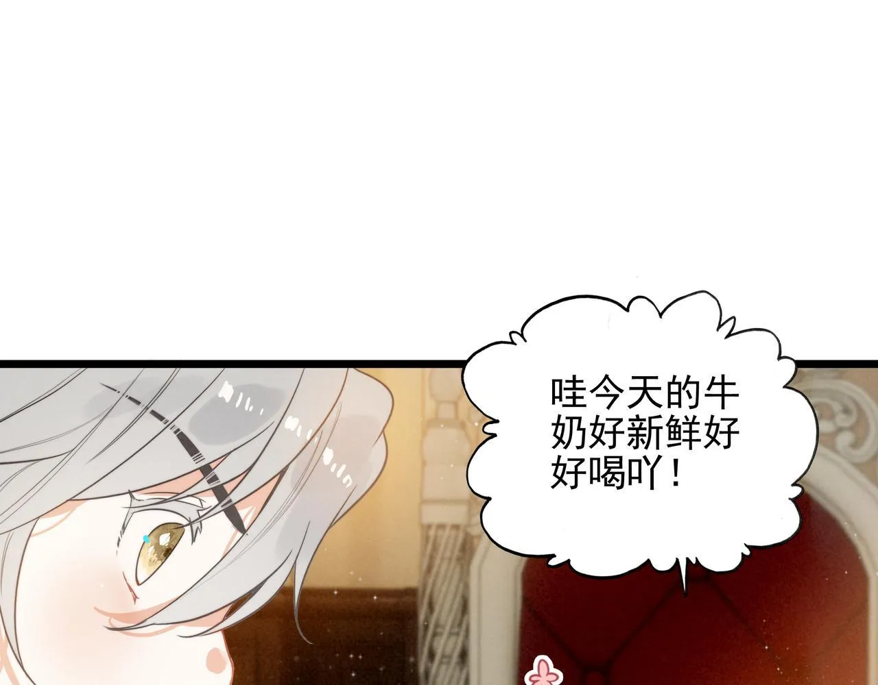 第9话 老妹儿啊！快喝牛奶！ 第52页