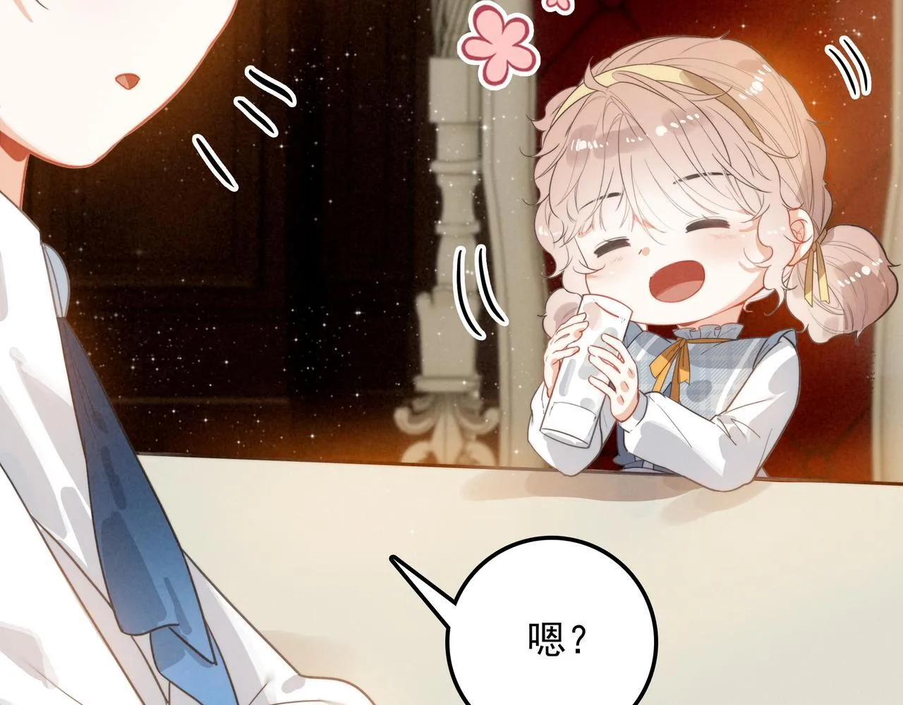 第9话 老妹儿啊！快喝牛奶！ 第53页