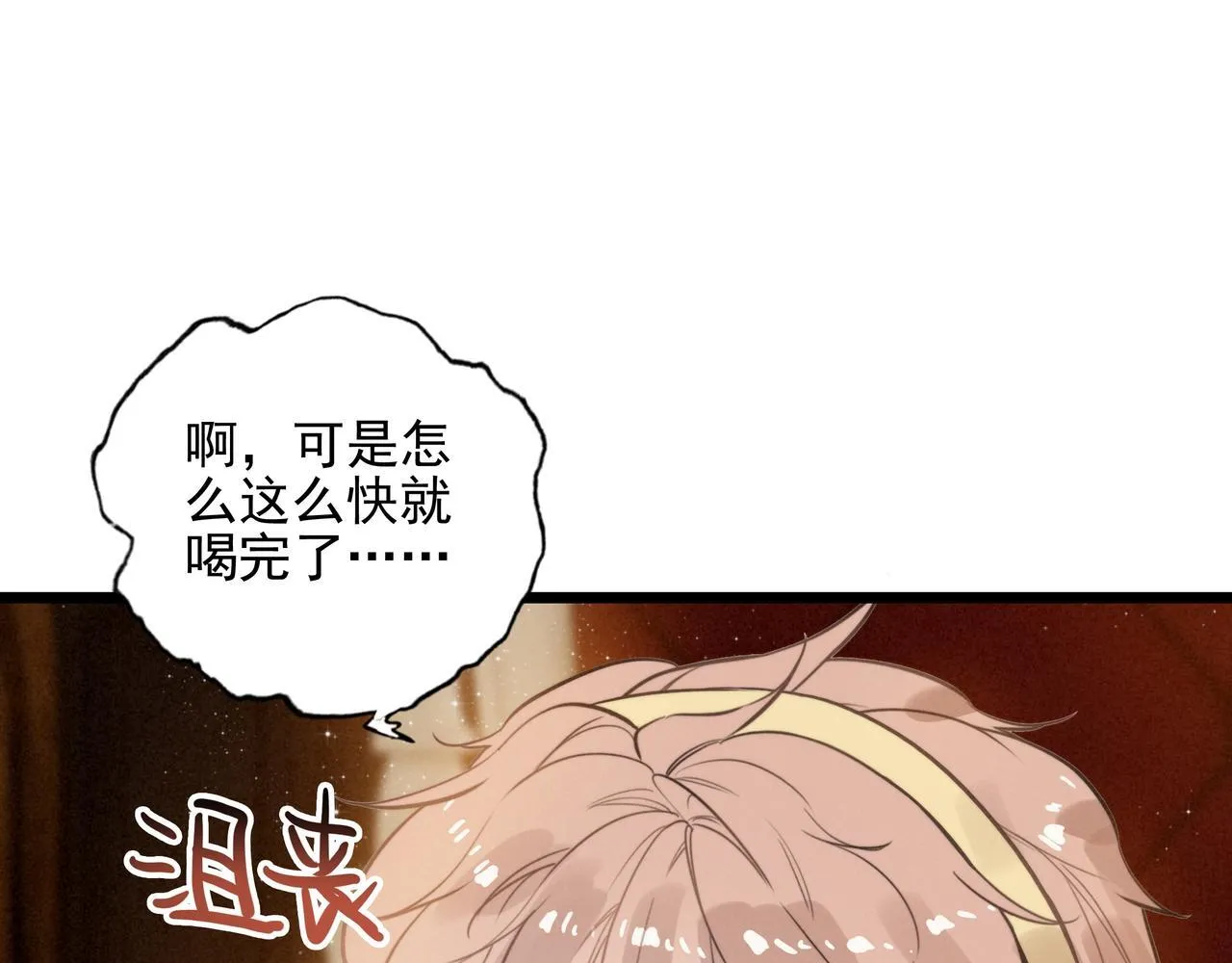 第9话 老妹儿啊！快喝牛奶！ 第55页