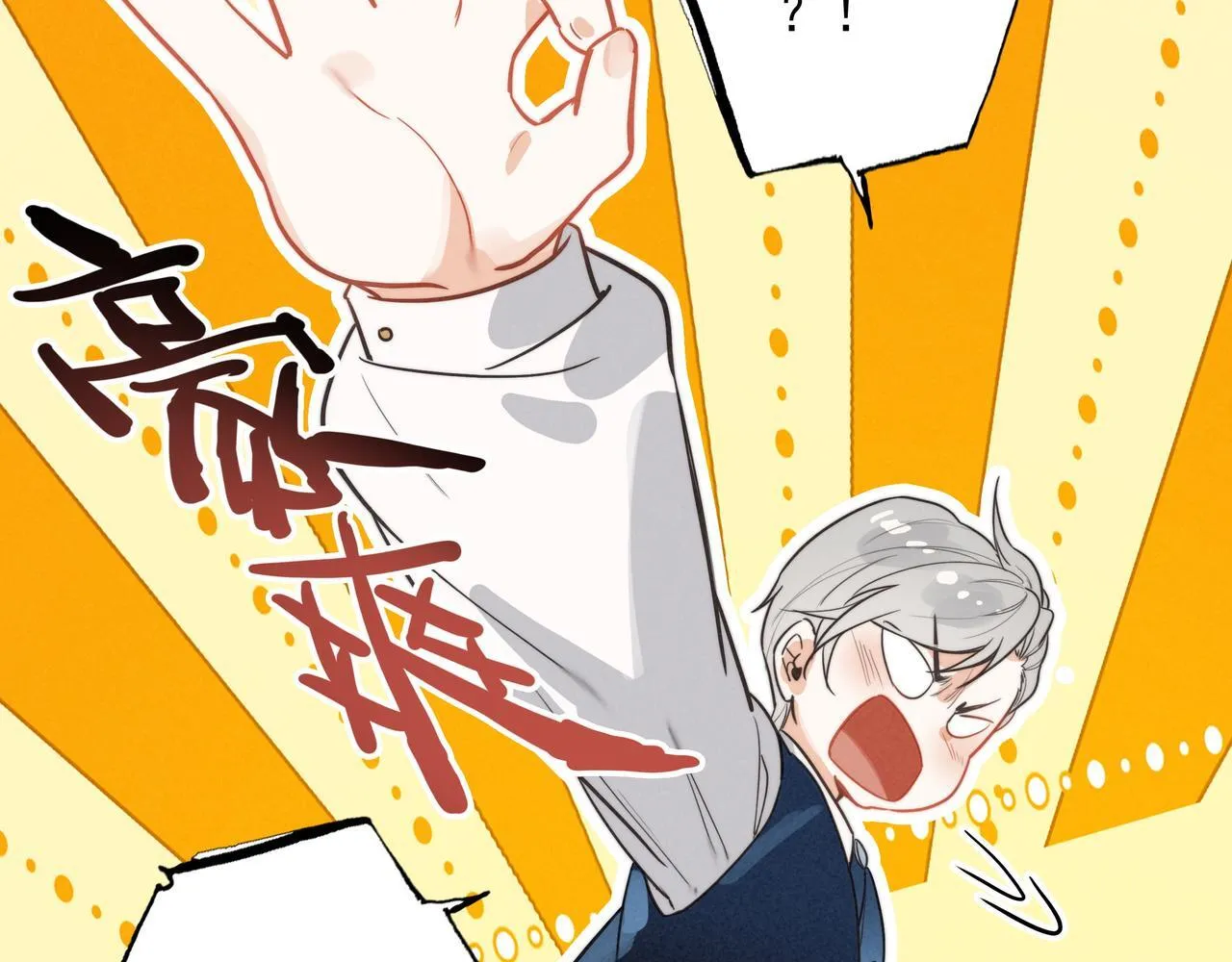 第9话 老妹儿啊！快喝牛奶！ 第58页