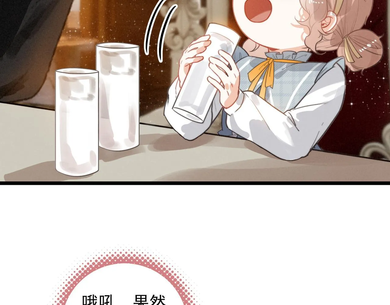 第9话 老妹儿啊！快喝牛奶！ 第61页