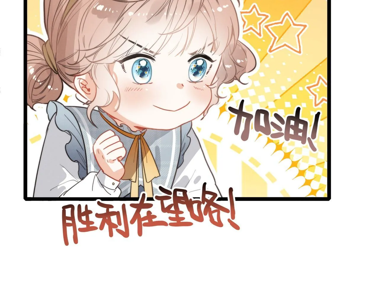 第9话 老妹儿啊！快喝牛奶！ 第66页