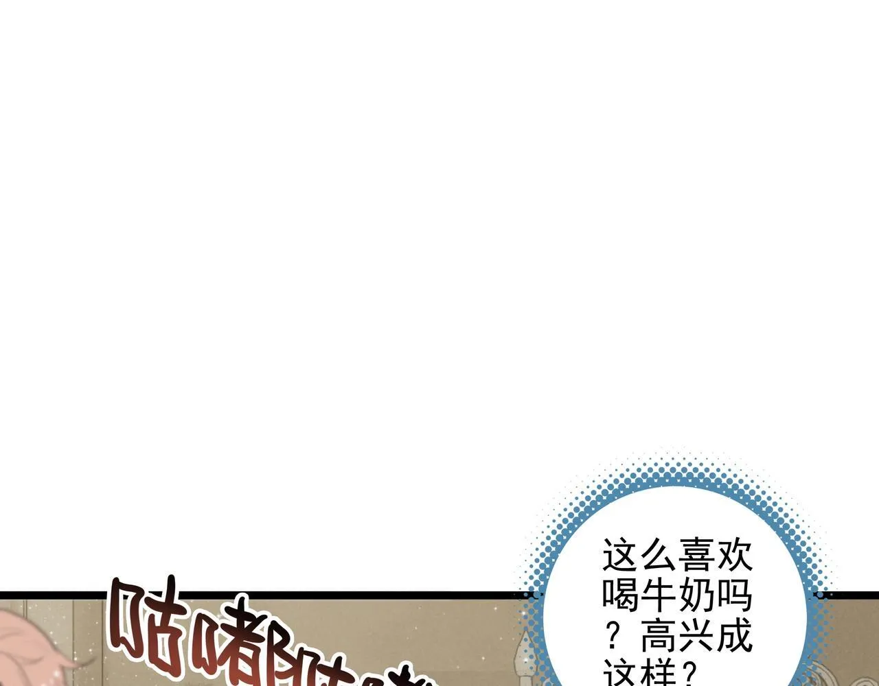 第9话 老妹儿啊！快喝牛奶！ 第68页