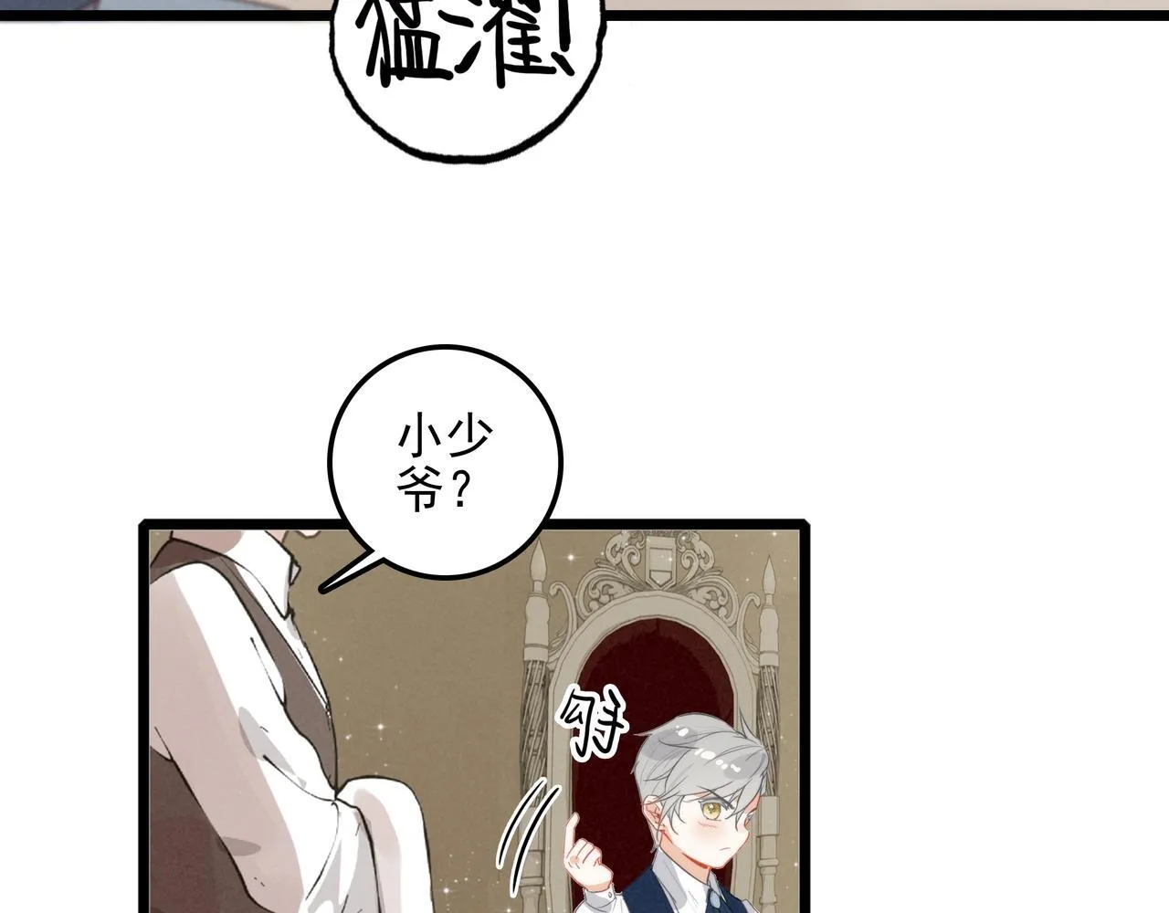 第9话 老妹儿啊！快喝牛奶！ 第70页