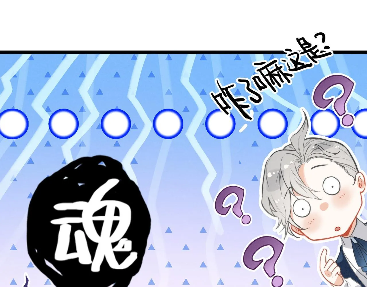 第9话 老妹儿啊！快喝牛奶！ 第74页