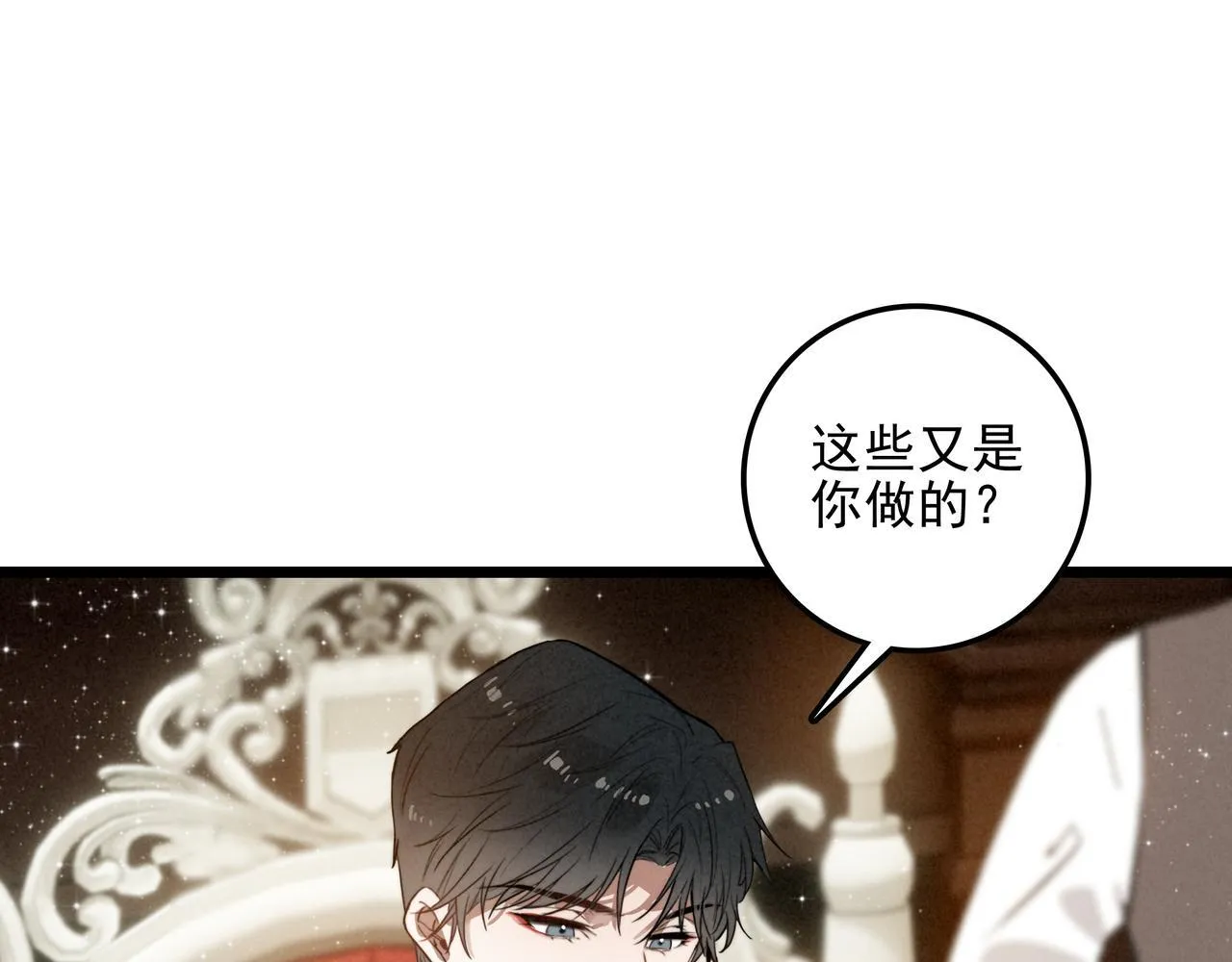 第9话 老妹儿啊！快喝牛奶！ 第83页