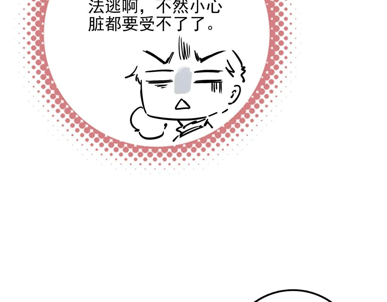 第9话 老妹儿啊！快喝牛奶！ 第92页