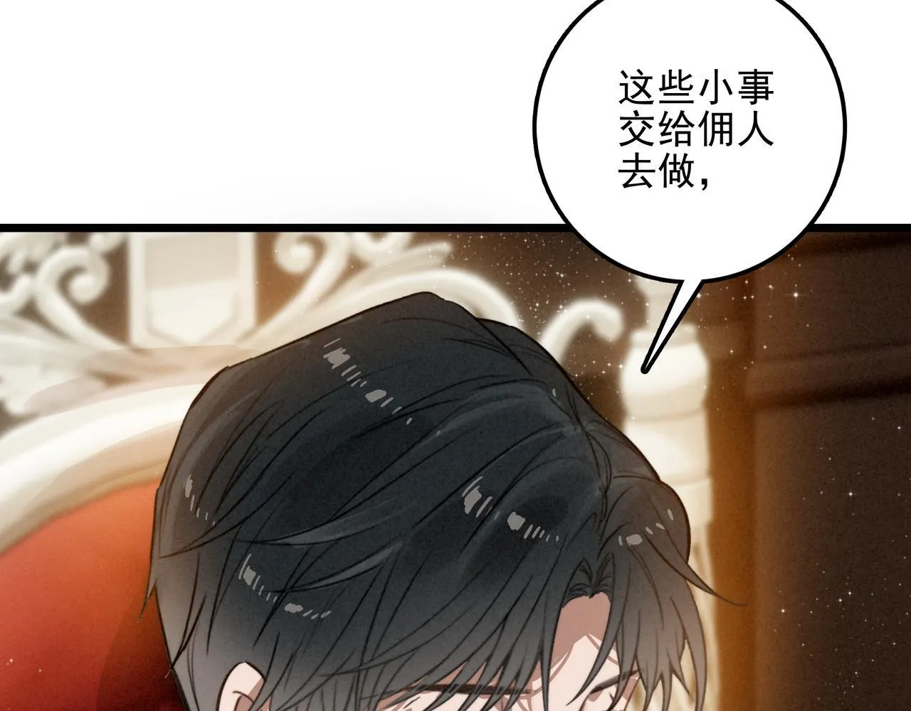 第9话 老妹儿啊！快喝牛奶！ 第93页
