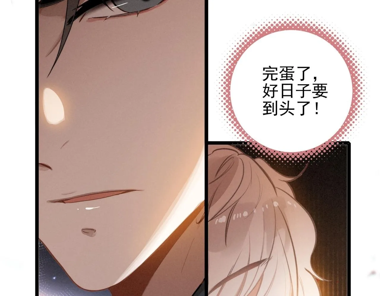 第9话 老妹儿啊！快喝牛奶！ 第100页