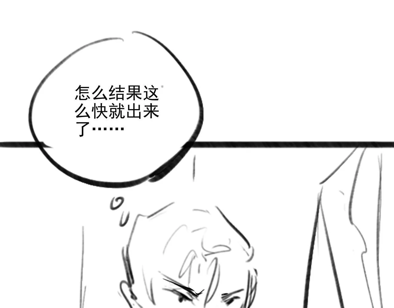第9话 老妹儿啊！快喝牛奶！ 第105页