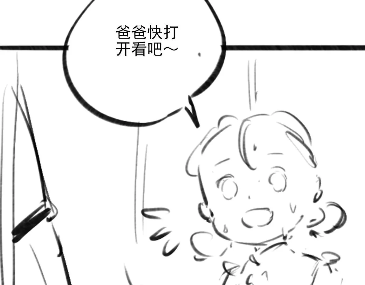第9话 老妹儿啊！快喝牛奶！ 第109页