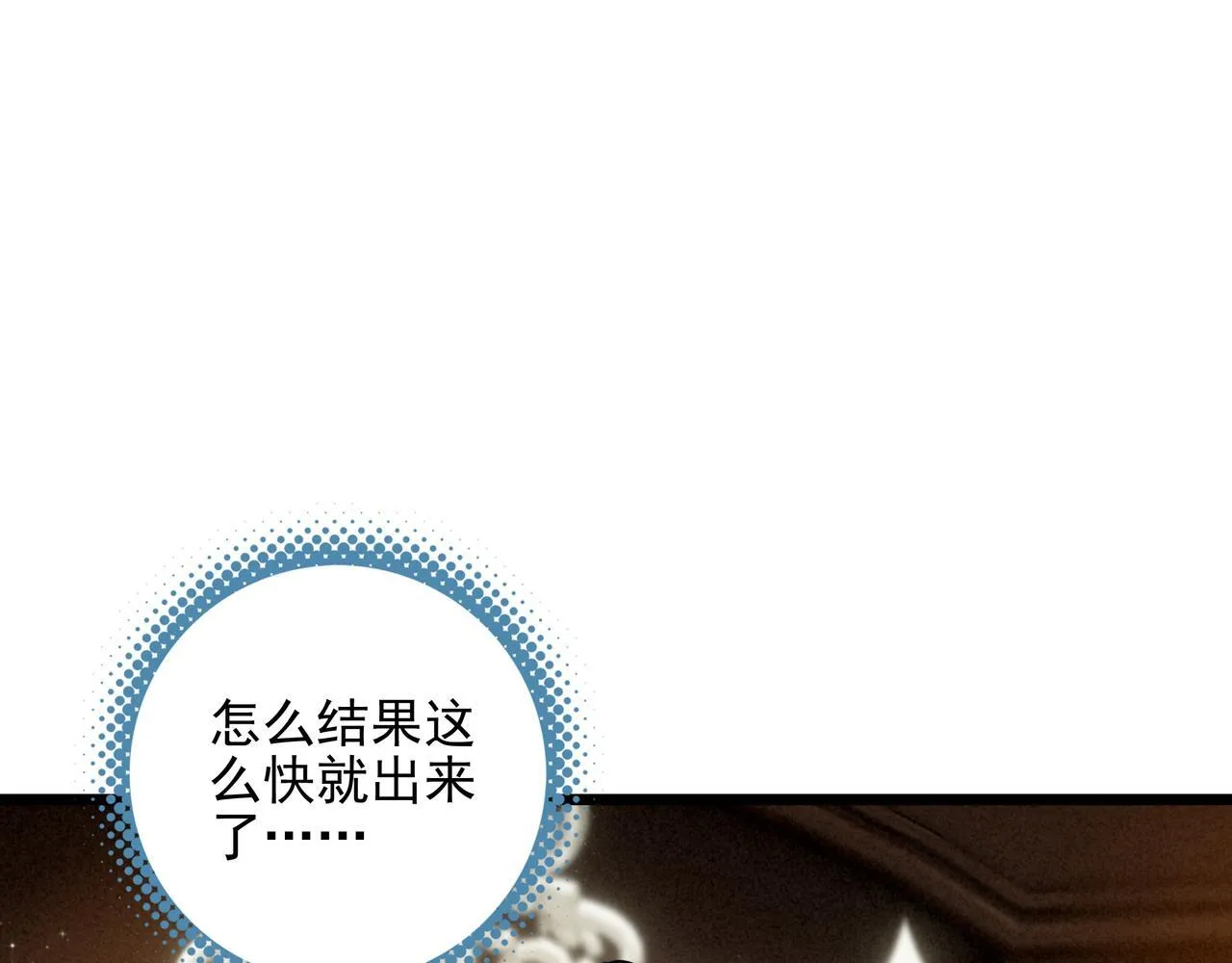 第10话 所以我真的是他亲女儿？！ 第5页