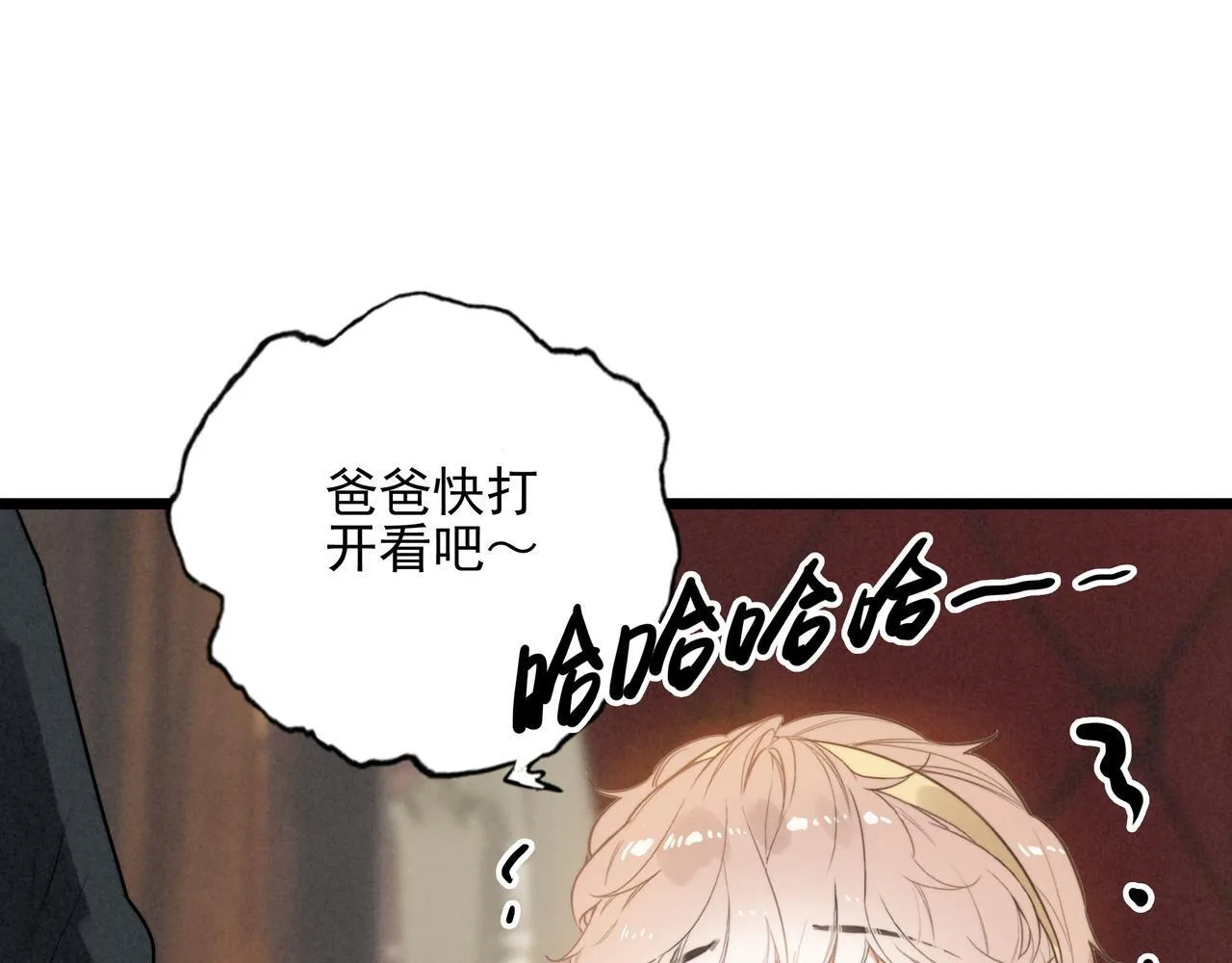 第10话 所以我真的是他亲女儿？！ 第9页