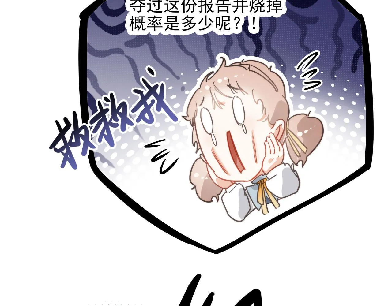 第10话 所以我真的是他亲女儿？！ 第11页