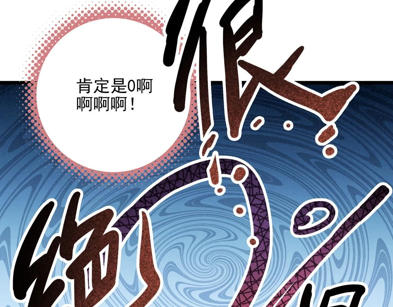 第10话 所以我真的是他亲女儿？！ 第12页