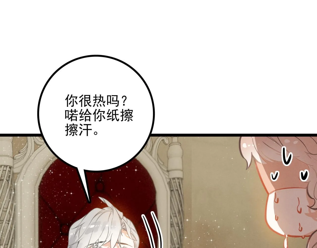 第10话 所以我真的是他亲女儿？！ 第14页