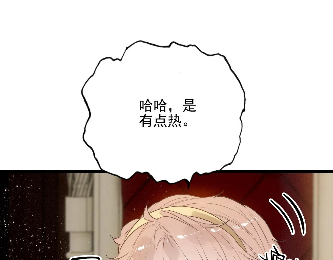 第10话 所以我真的是他亲女儿？！ 第16页