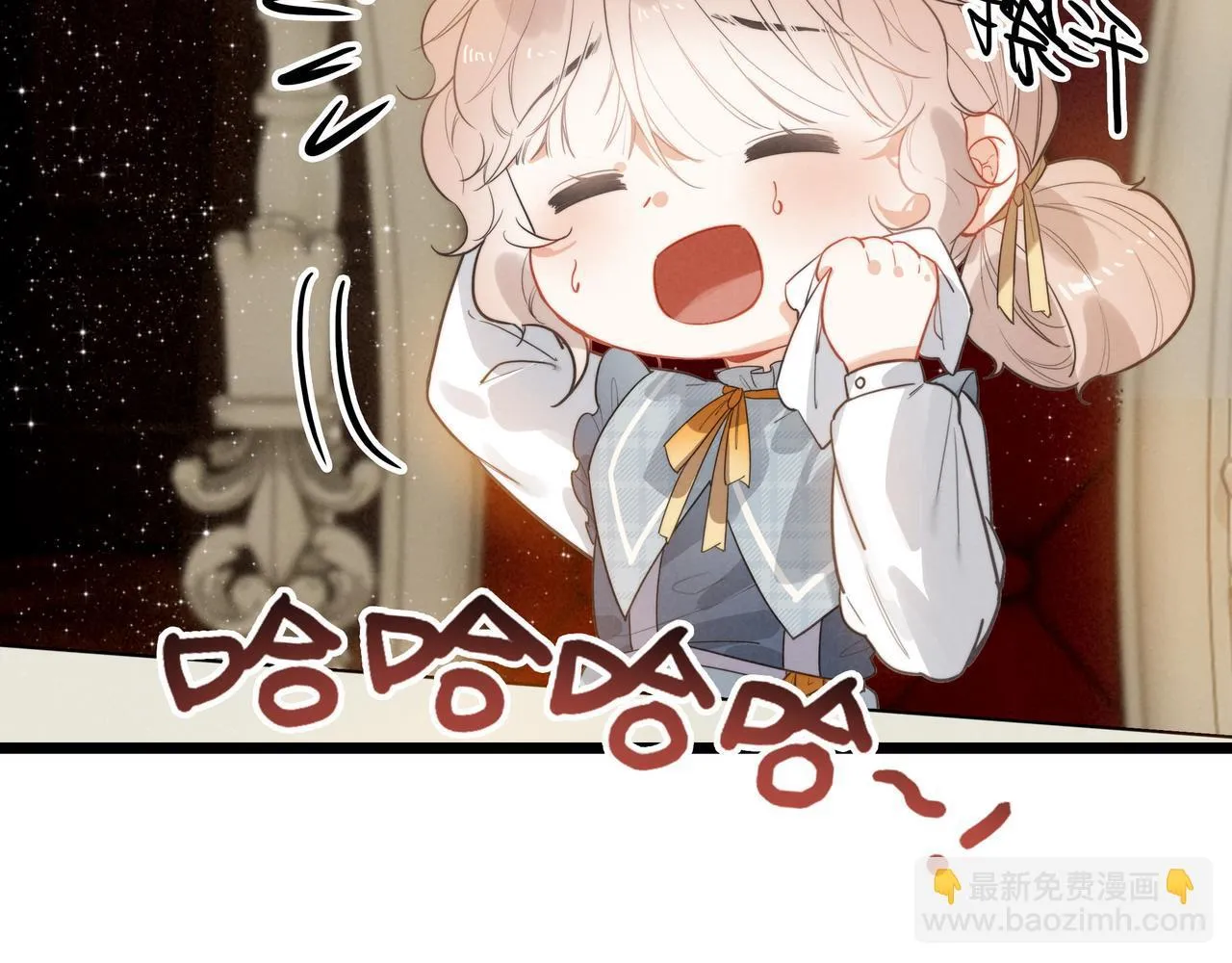 第10话 所以我真的是他亲女儿？！ 第17页