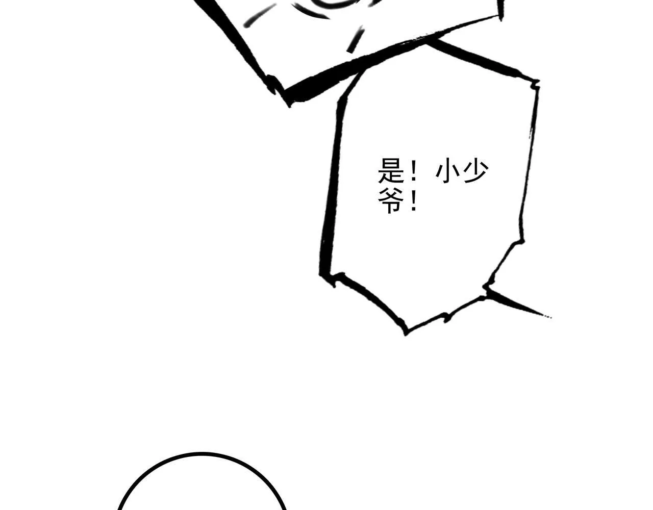 第10话 所以我真的是他亲女儿？！ 第21页