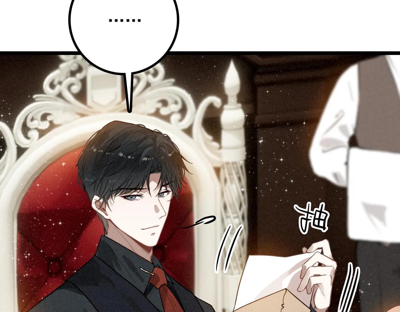 第10话 所以我真的是他亲女儿？！ 第22页