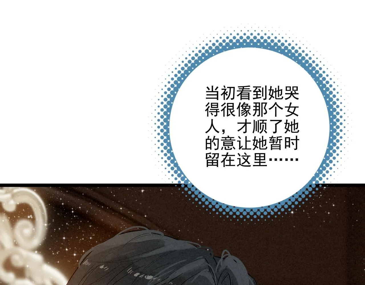第10话 所以我真的是他亲女儿？！ 第24页