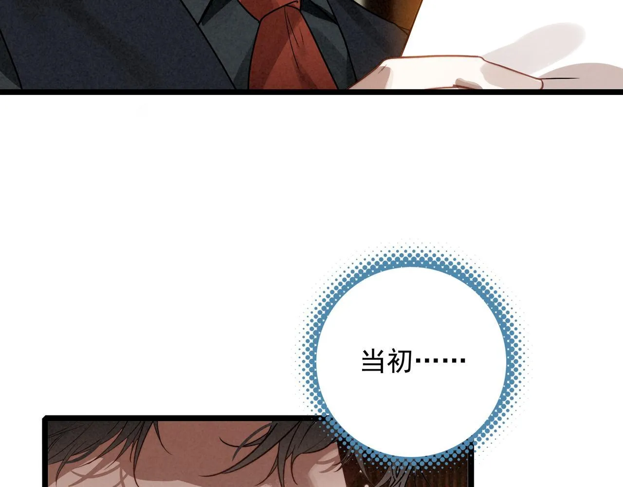 第10话 所以我真的是他亲女儿？！ 第26页