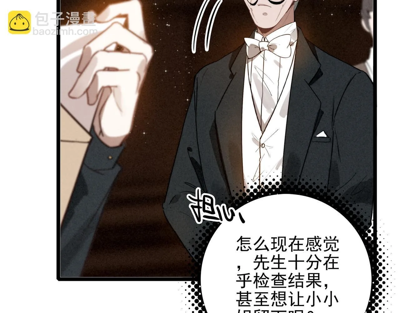 第10话 所以我真的是他亲女儿？！ 第35页