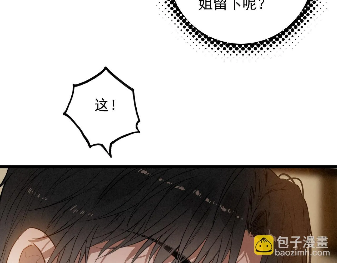 第10话 所以我真的是他亲女儿？！ 第36页