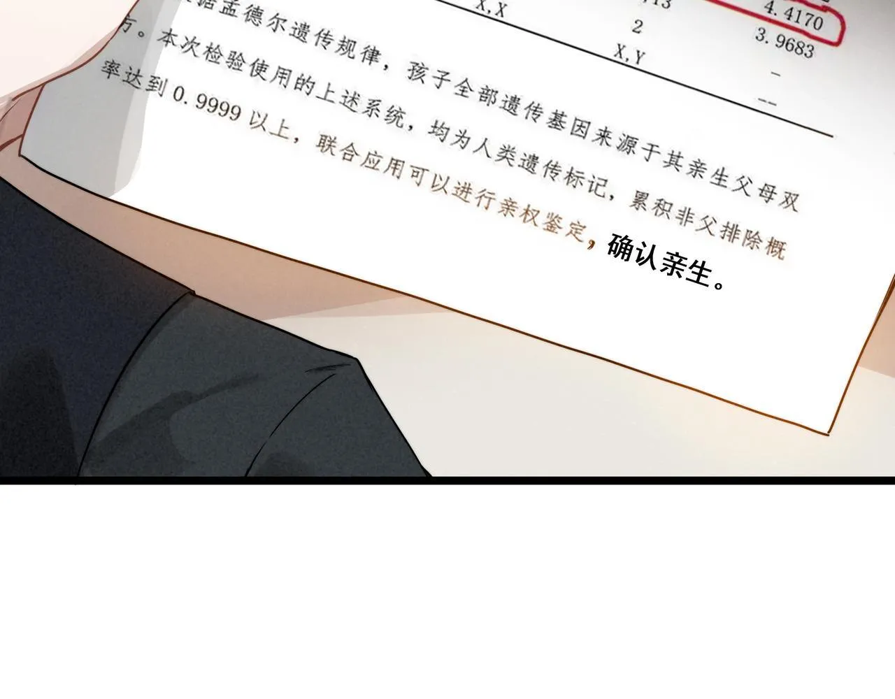 第10话 所以我真的是他亲女儿？！ 第39页
