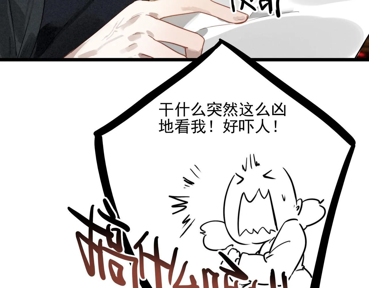 第10话 所以我真的是他亲女儿？！ 第42页