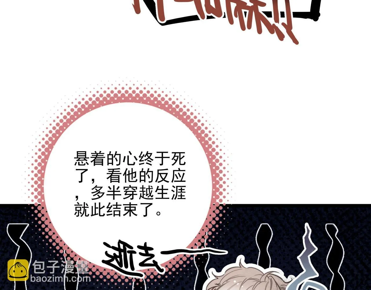 第10话 所以我真的是他亲女儿？！ 第43页
