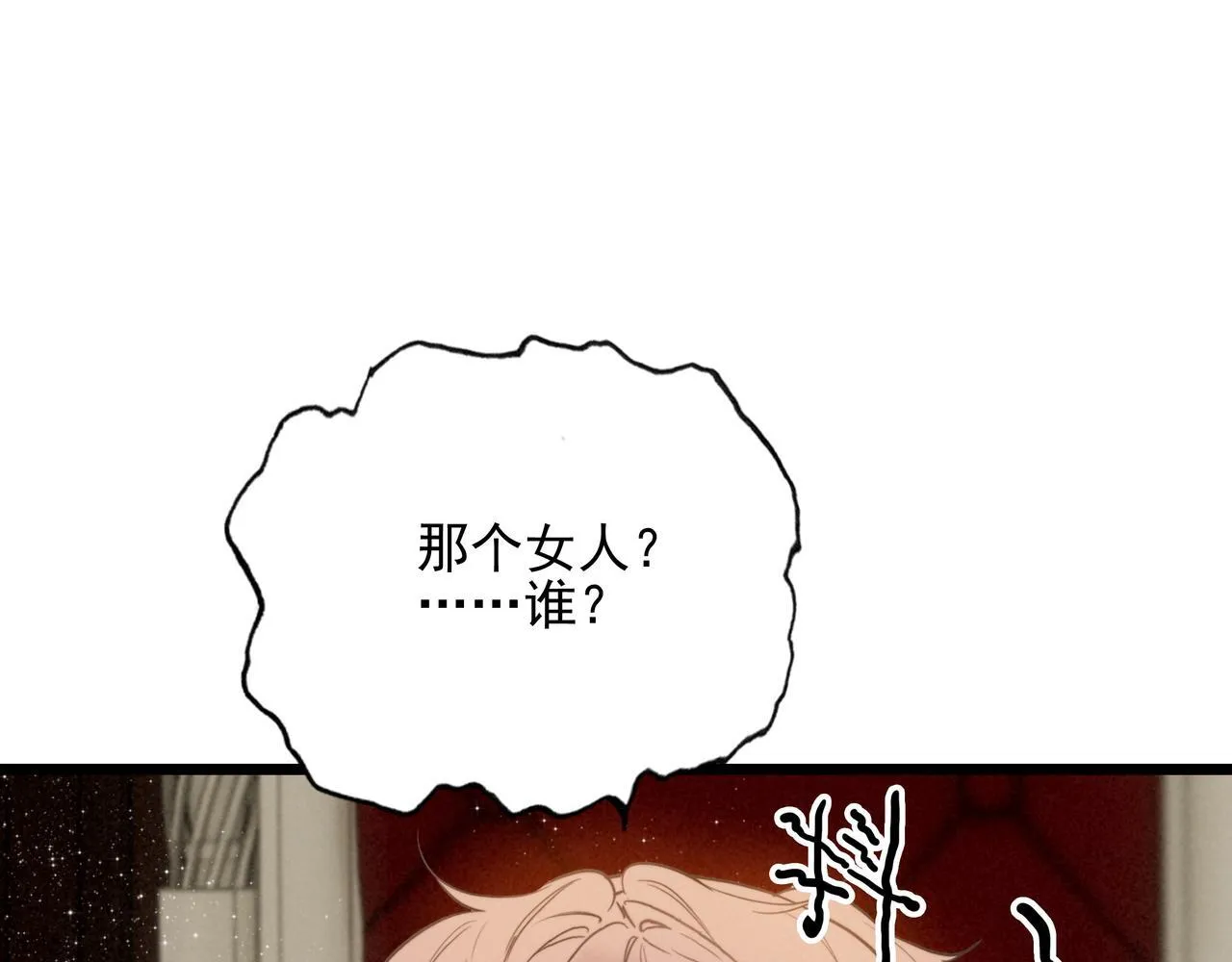 第10话 所以我真的是他亲女儿？！ 第49页
