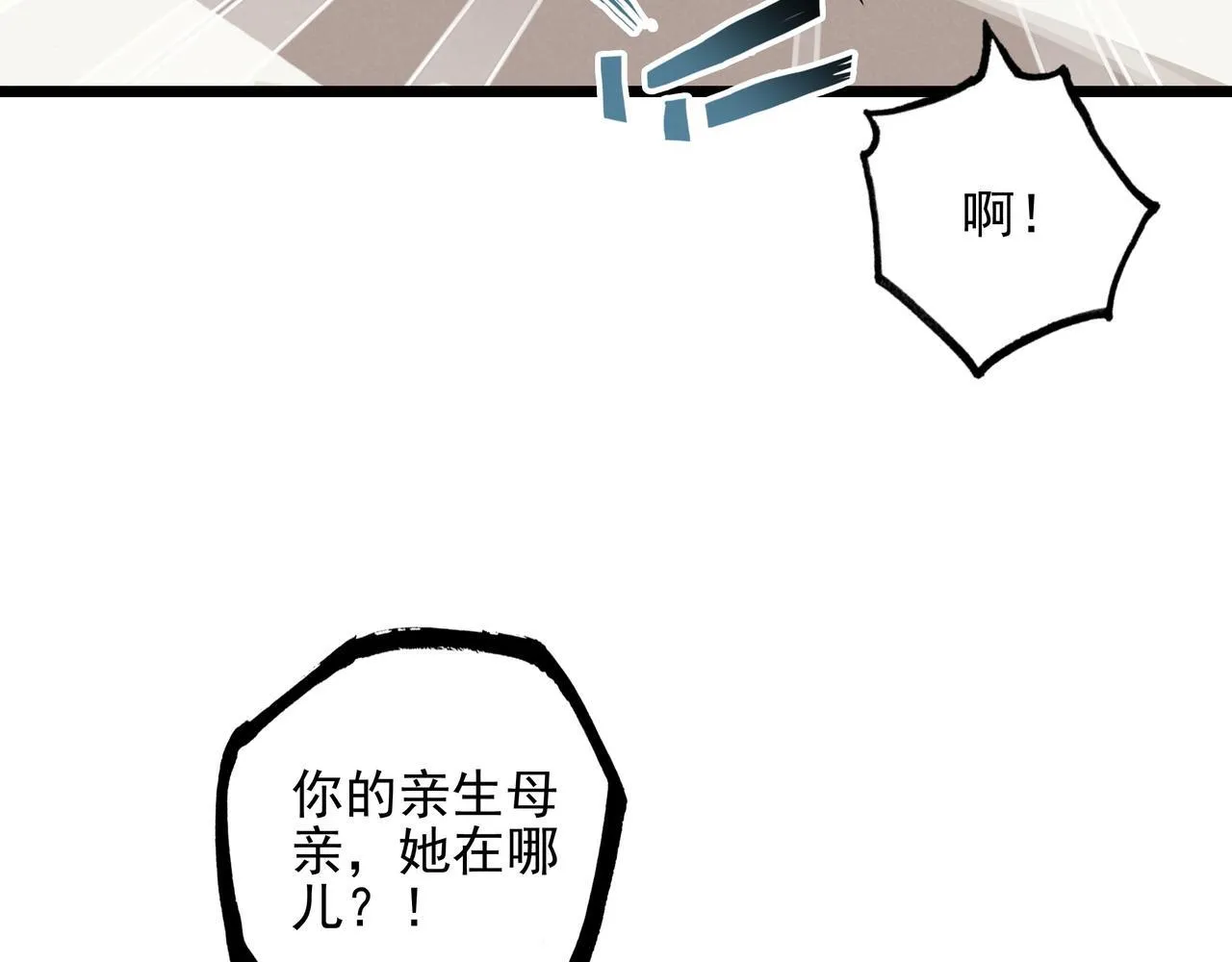 第10话 所以我真的是他亲女儿？！ 第53页