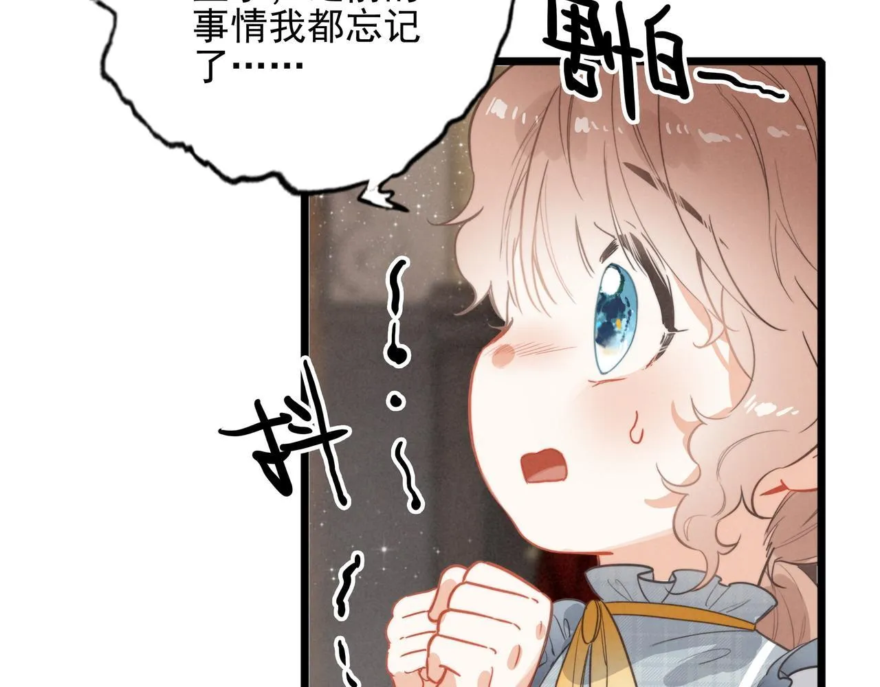 第10话 所以我真的是他亲女儿？！ 第60页