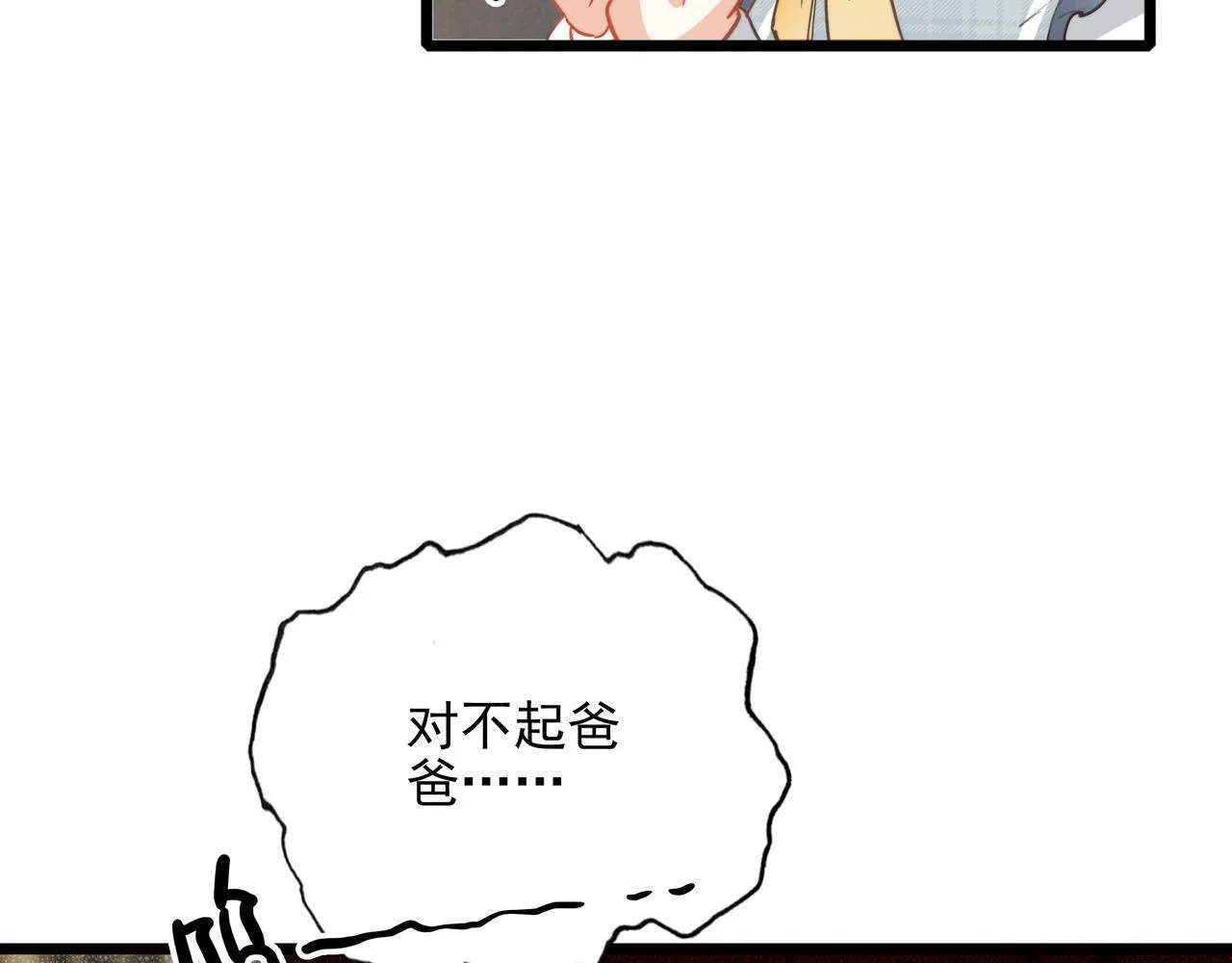 第10话 所以我真的是他亲女儿？！ 第61页