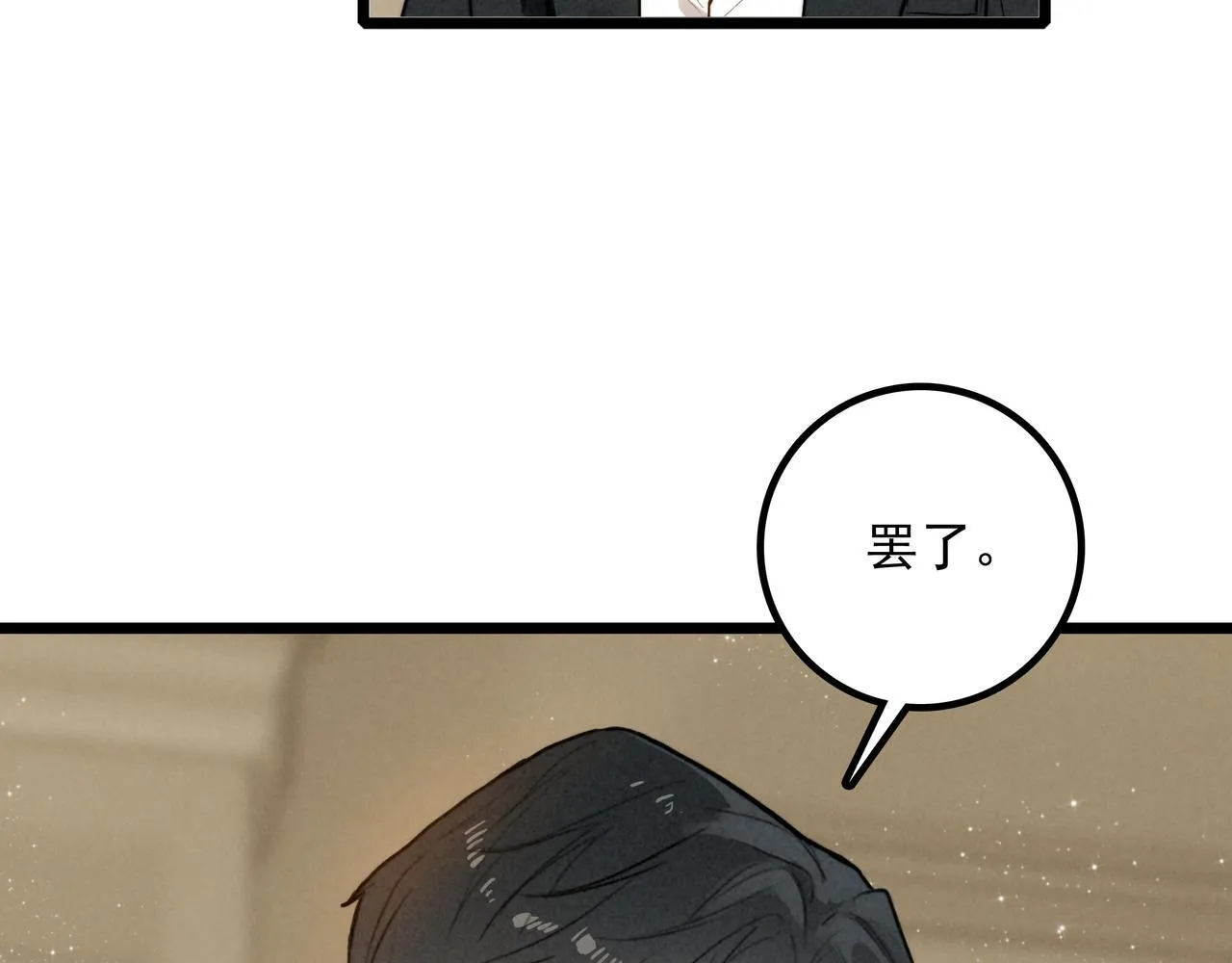 第10话 所以我真的是他亲女儿？！ 第68页