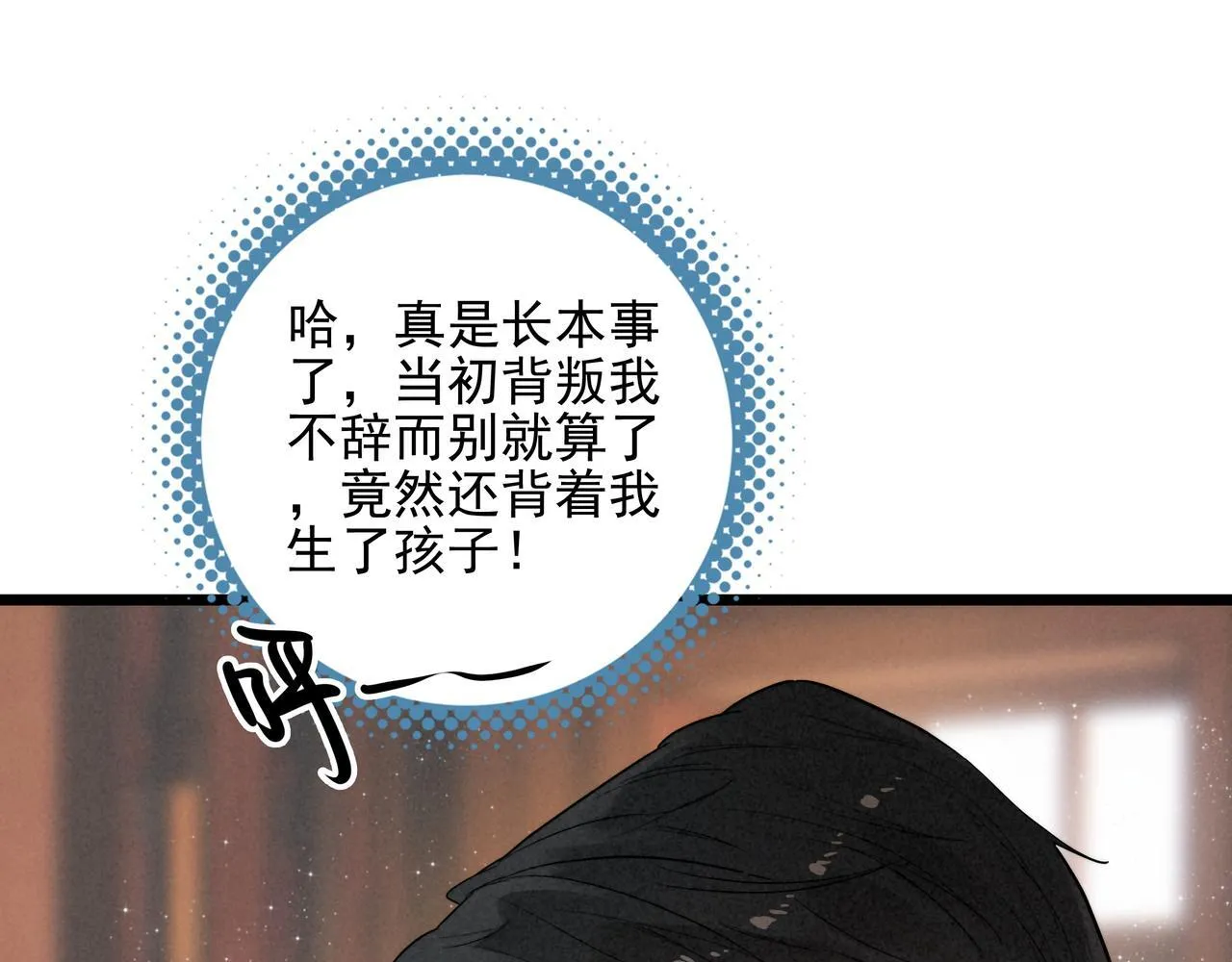 第10话 所以我真的是他亲女儿？！ 第83页