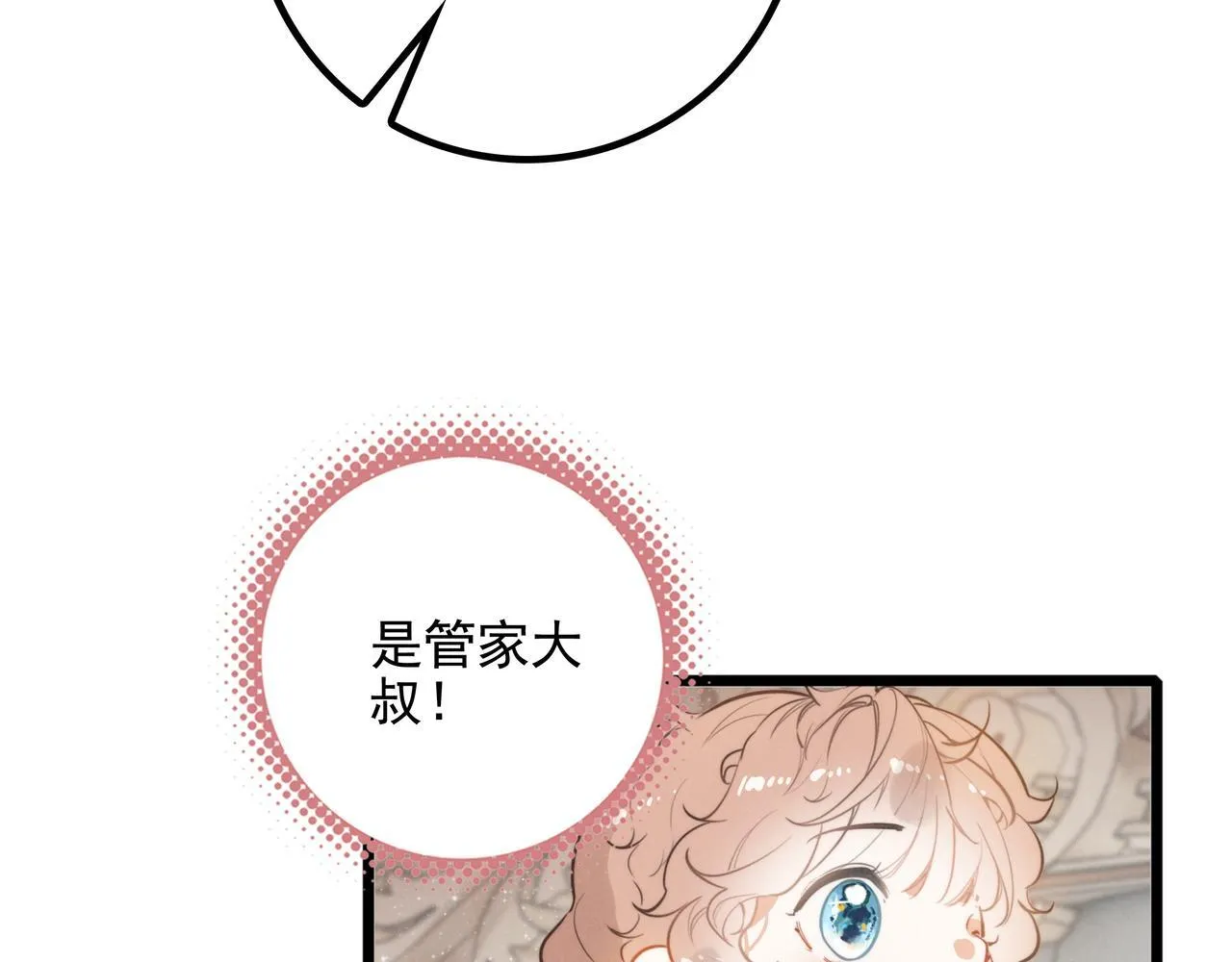 第10话 所以我真的是他亲女儿？！ 第98页