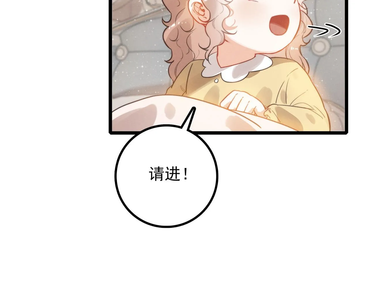 第10话 所以我真的是他亲女儿？！ 第99页