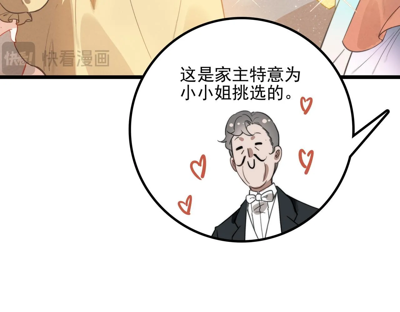 第10话 所以我真的是他亲女儿？！ 第104页