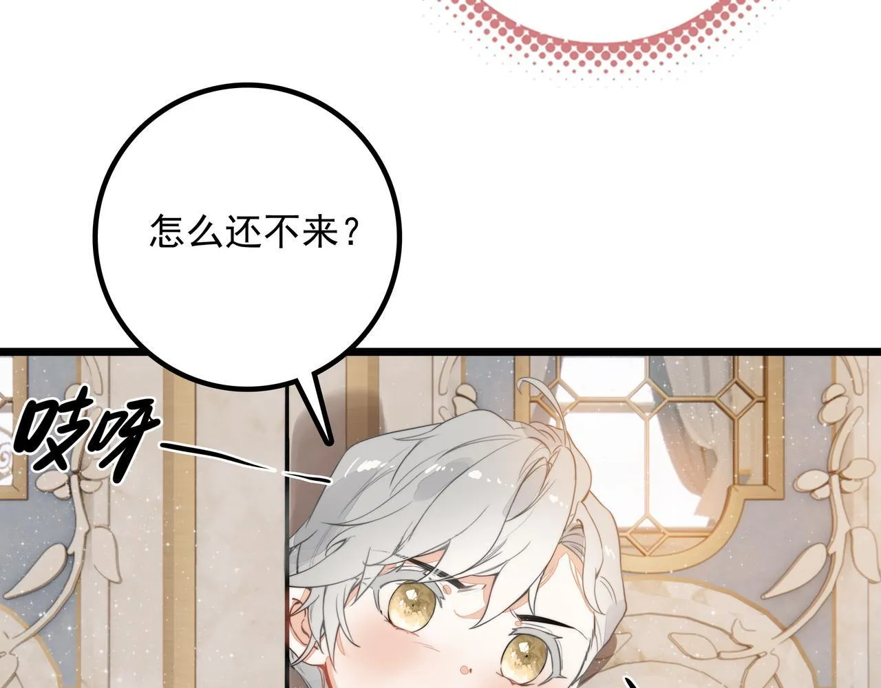 第10话 所以我真的是他亲女儿？！ 第110页