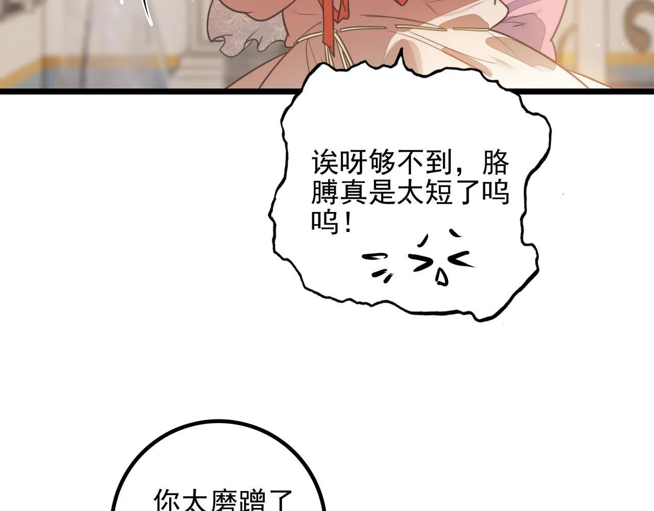 第10话 所以我真的是他亲女儿？！ 第114页