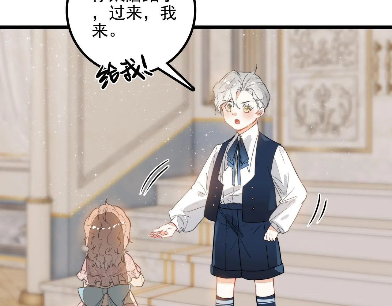 第10话 所以我真的是他亲女儿？！ 第115页