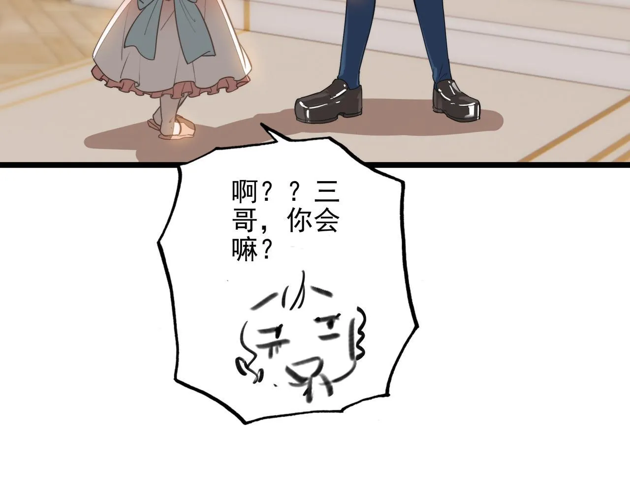 第10话 所以我真的是他亲女儿？！ 第116页