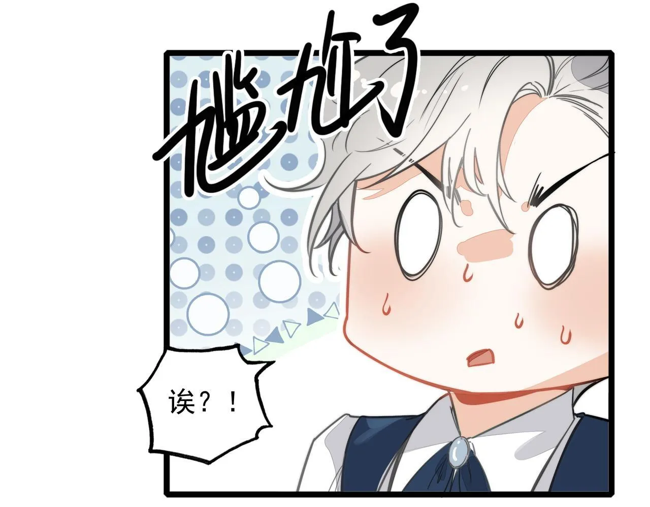 第10话 所以我真的是他亲女儿？！ 第117页