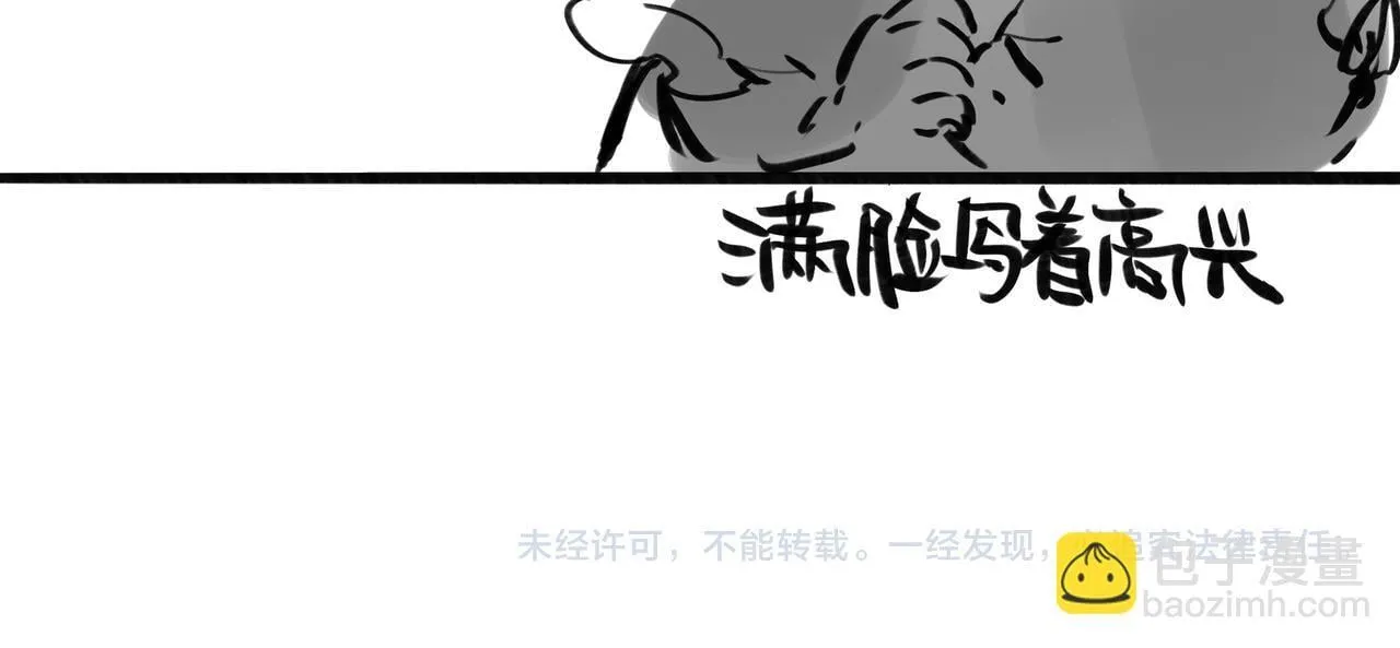 第10话 所以我真的是他亲女儿？！ 第121页