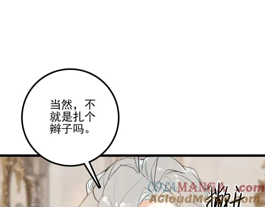 第11章 兄妹关系！ 第5页