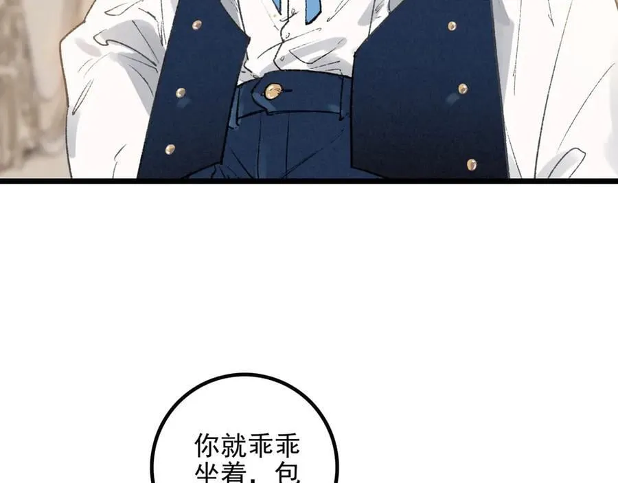 第11章 兄妹关系！ 第7页